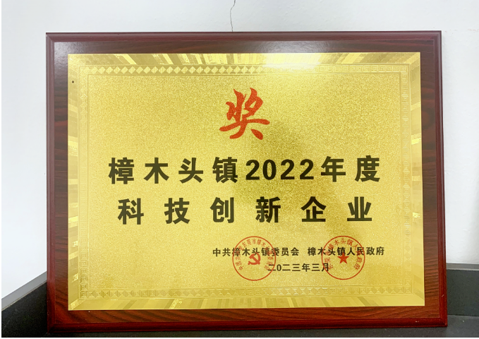 張力科技參加2024莞企供需對(duì)接活動(dòng)-民興電纜專場
